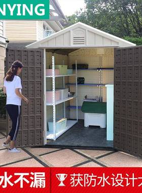 户外储物房露台储藏室庭院杂物间室外组合屋简易活动房花园工具房