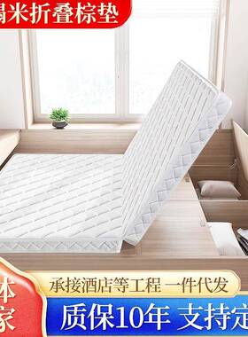 榻榻米床垫子儿童护脊椰棕硬垫乳胶床垫家用折叠棕垫高箱床飘窗垫