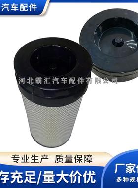 供应卡车空压机工程车空气滤清器空气滤芯4700394686*P785589