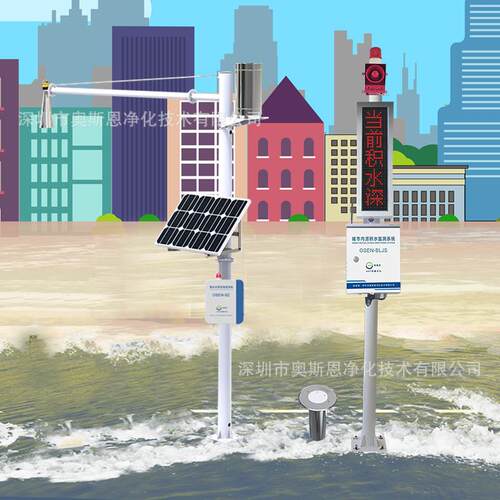 雷达水位流量流速监测设备水雨情自动测报系统水文雨量监测站