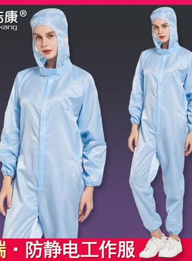好品质防静电服连体无尘服喷漆全身防尘静电衣防护服工作服重复用