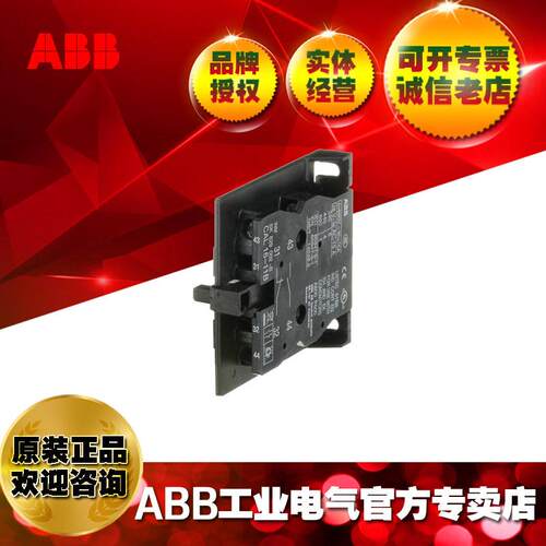 ABB通用型接触器辅件辅助触点CAL16-11B；SK829002-B