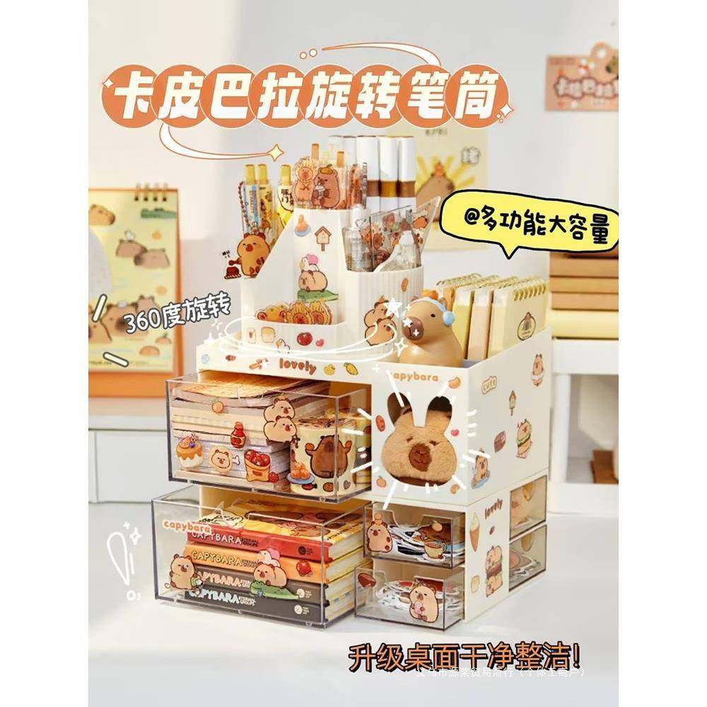 卡皮巴拉旋转笔筒大容量儿童女孩学生书桌桌面多功能收纳盒其它