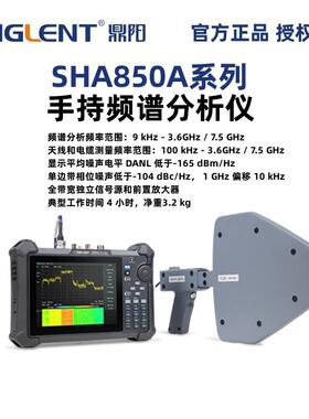 鼎阳SHA850A系列手持频谱分析仪SHA851A/SHA852A/9kHz~7.5GHz