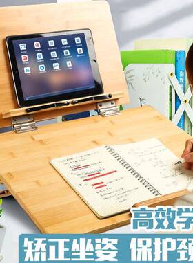 鑫沣远双层阅读架看书架写字板绘画板书立书靠成人儿童读书架