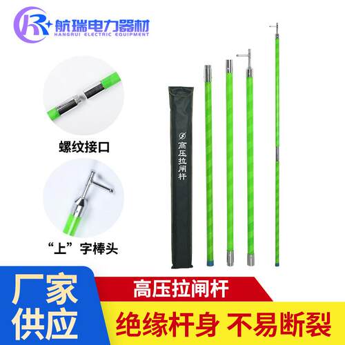 供应接口式绝缘伸缩杆令克棒高压带电作业拉闸杆可调节拉闸杆