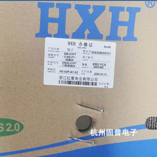 红星HXH连带连绕端子HX25022-21PTSM-21PT/SM-PT2.54一盘4500只