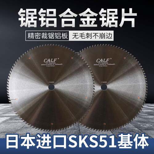 牛仔CALF铝合金锯片120齿18寸无毛刺干切铝用锯片455铝锯机切割片