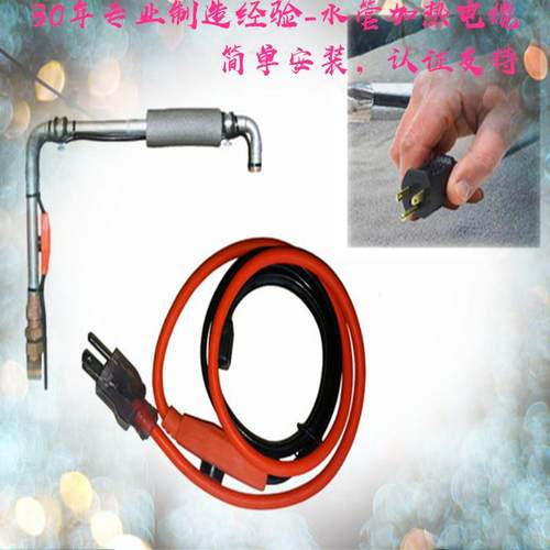 水管加热电缆水管防冻电缆