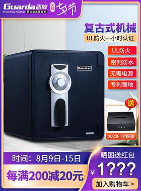 家用UL防火防水防盗床头家庭保险柜小型隐形入墙装衣柜43cm办公室