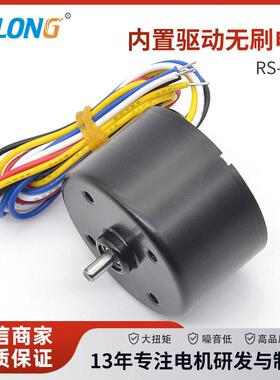 R3525电动风扇微型无刷直流电机高速马达6000rpm24V12V电机