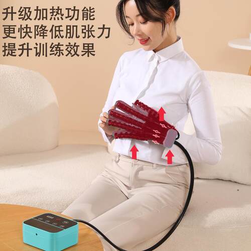 康复手套手部康复训练仪器自动训练手部加热多功能五指伸握全自动