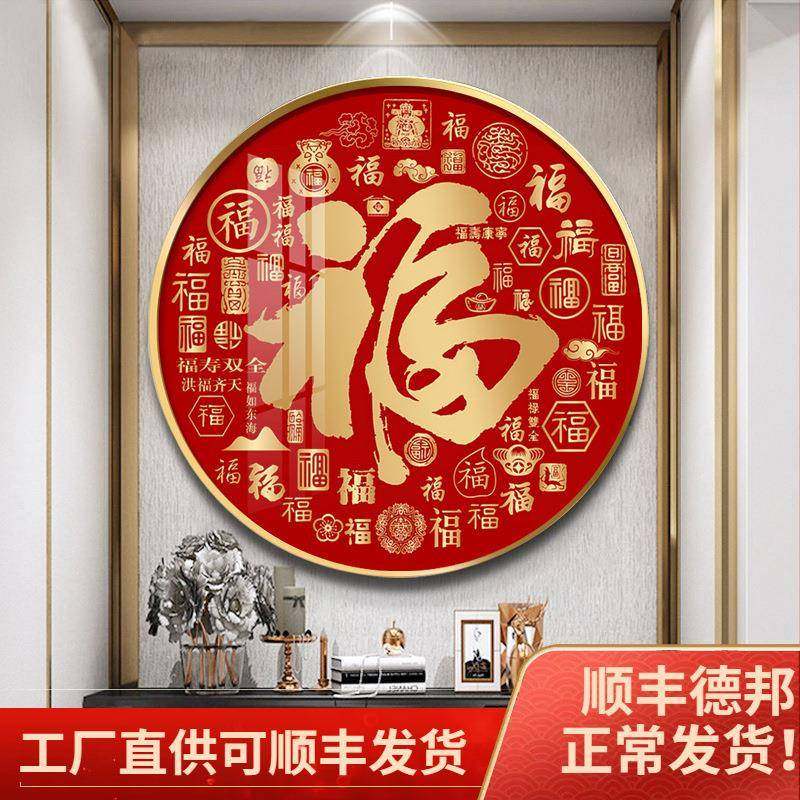 百福挂画新中式玄关画进门入户过道走廊好寓意福字装饰画客厅壁画,清洗/食品/商业设备,风口/风叶/风机配件,淘宝优惠券,粉丝福利购,淘宝优惠卷