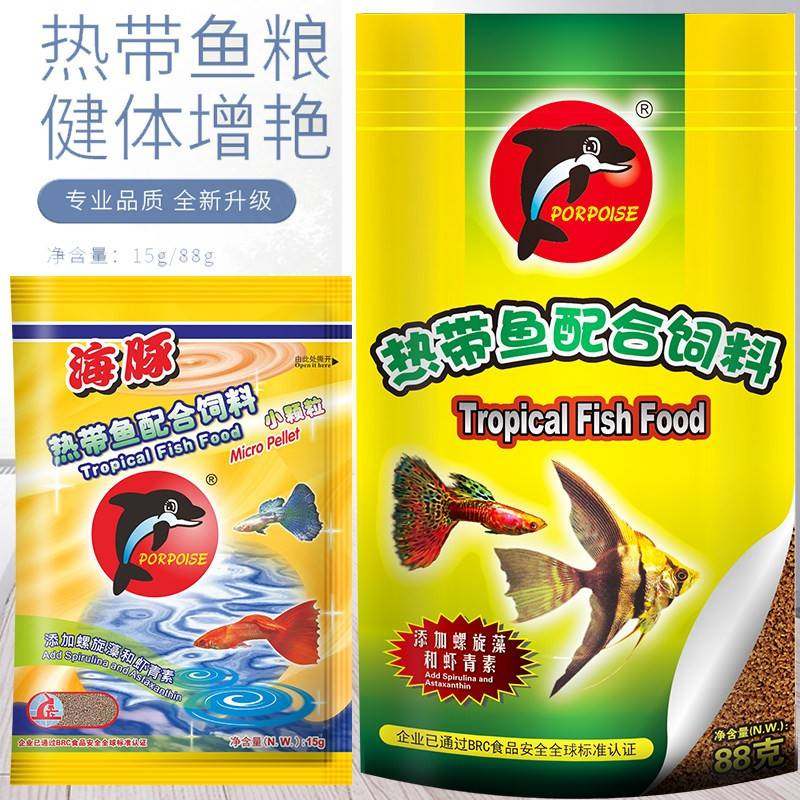 10袋包邮海豚热带鱼粮微颗粒小型鱼孔雀鱼灯科鱼鱼食鱼粮鱼饲料,宠物/宠物食品及用品,观赏鱼饲料,淘宝优惠券,粉丝福利购,淘宝优惠卷