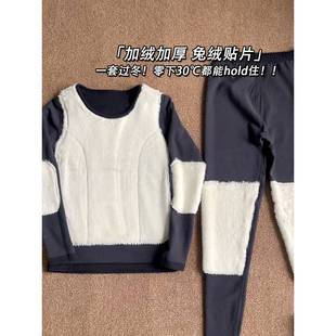 INNER樱内 加绒加厚秋保暖内衣女套装彷兔绒贴片秋衣秋裤东北防寒