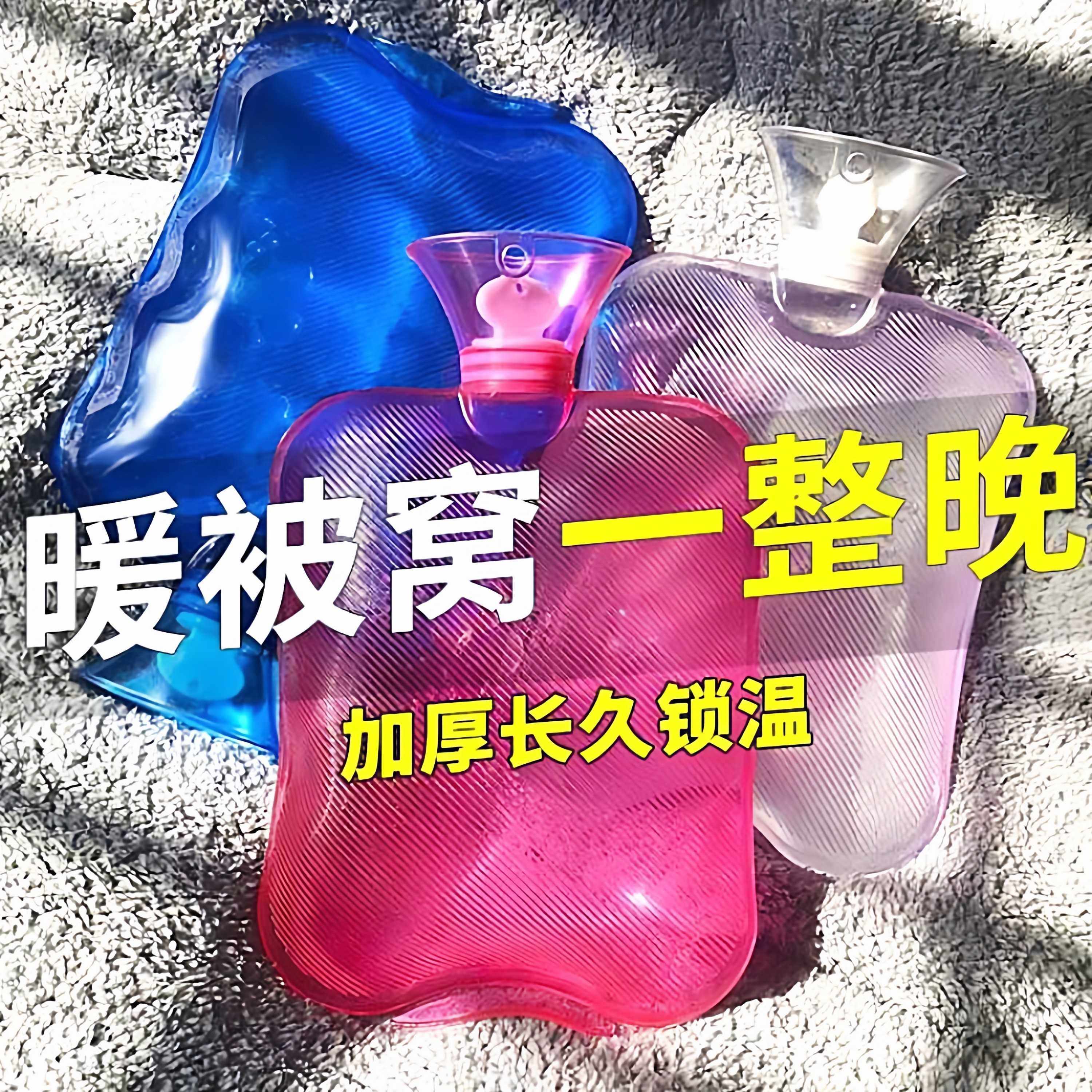 热水袋热水袋注水式加厚暖水袋女热敷暖肚子学生灌水袋,居家日用,热水袋,淘宝优惠券,粉丝福利购,淘宝优惠卷