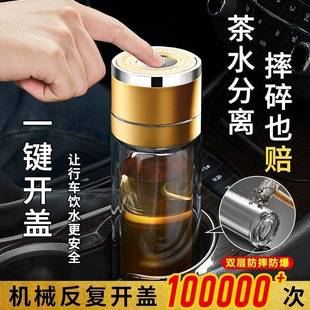 钢化玻璃杯防摔耐高温一键开盖水杯车载双层男士泡茶保温速开茶水