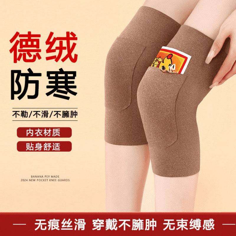 德绒护膝盖带兜漆关节保暖老寒腿男女士秋冬骑车骑行防寒防滑神器,个人护理/保健/按摩器材,保健护具(护腰/膝/腿/颈),淘宝优惠券,粉丝福利购,淘宝优惠卷