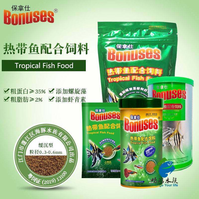 保拿仕热带鱼粮微颗粒小粒小型鱼海豚配合饲料孔雀鱼灯科幼鱼增色,宠物/宠物食品及用品,观赏鱼饲料,淘宝优惠券,粉丝福利购,淘宝优惠卷