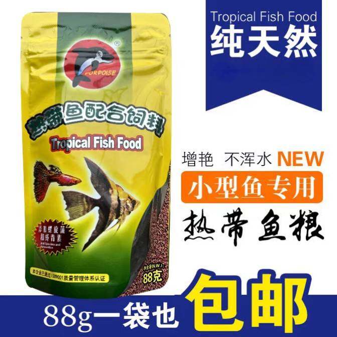 海豚牌热带鱼饲料孔雀鱼鱼粮小型微粒观赏鱼凤尾鱼燕鱼鱼食小颗粒,宠物/宠物食品及用品,观赏鱼饲料,淘宝优惠券,粉丝福利购,淘宝优惠卷