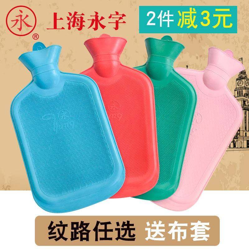永字牌热水袋加厚注水橡胶热水袋儿童成人灌水大号小号暖手宝,居家日用,热水袋,淘宝优惠券,粉丝福利购,淘宝优惠卷