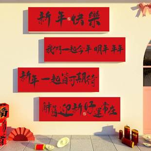 新年装饰品氛围布置办公室2026快乐春节网红小院打卡点拍照区造景