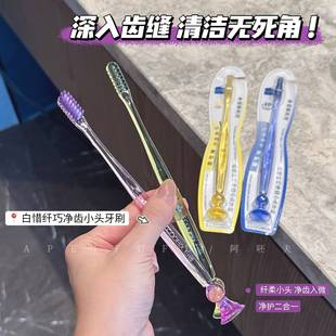 新品上市!白惜小头牙刷加长细头软毛纤巧净齿不伤牙龈底部吸盘
