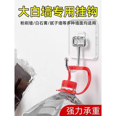 【官方旗舰】大白墙专用挂钩免打孔强力承重壁挂墙面粘胶粘钩无痕