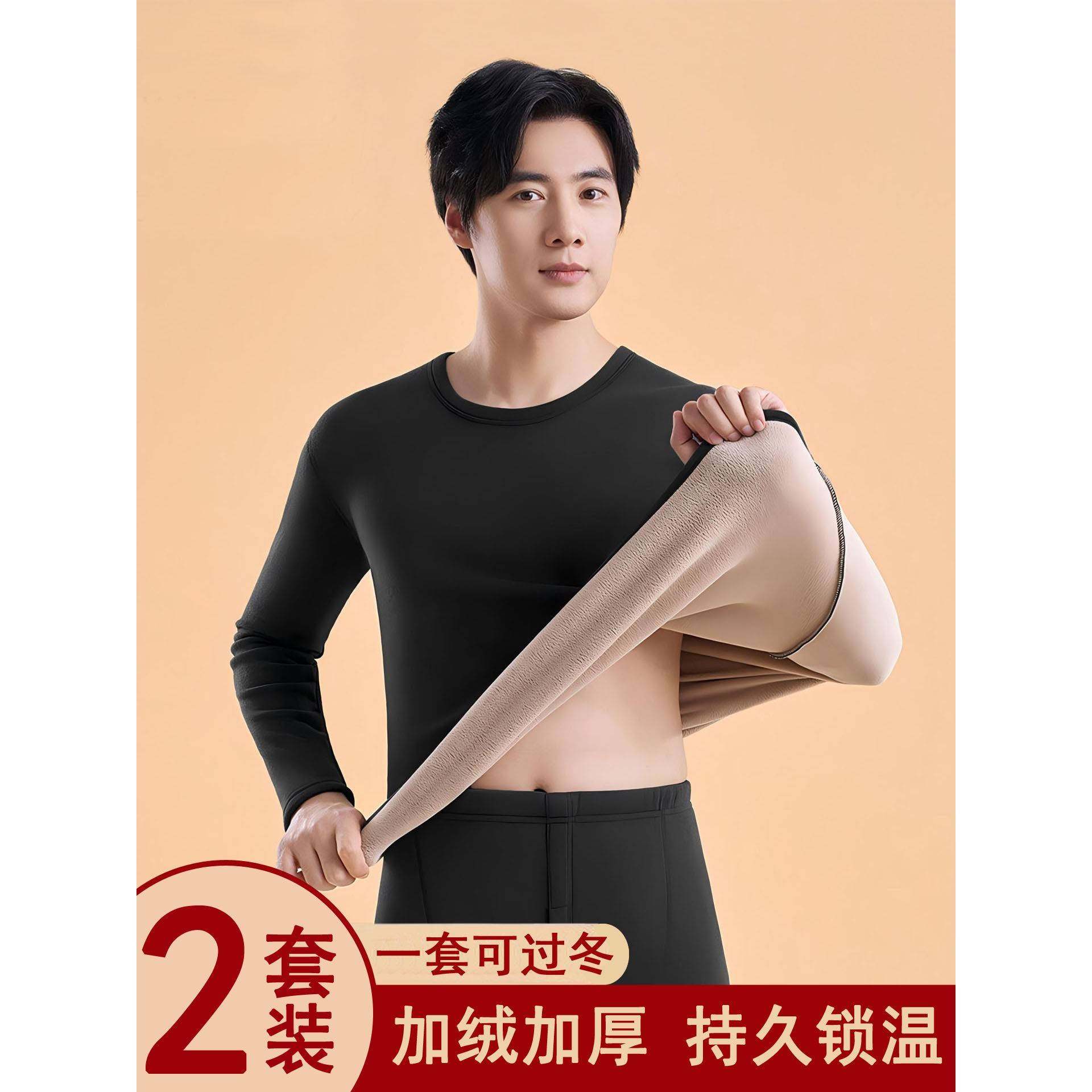 保暖内衣套装男士秋衣秋裤男款加绒加厚打底衫中老年冬季防寒套装,女士内衣/男士内衣/家居服,保暖套装,淘宝优惠券,粉丝福利购,淘宝优惠卷