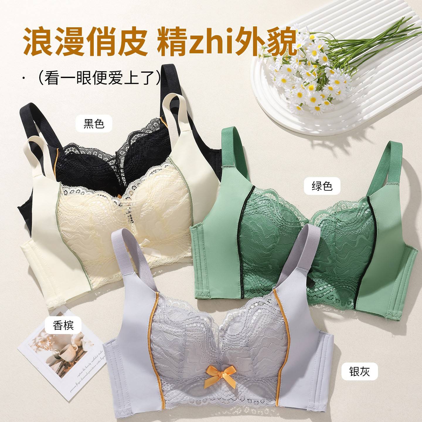 女士夏季文胸款无钢圈聚拢调整型厚款薄杯收副乳胸罩内衣无痕上托