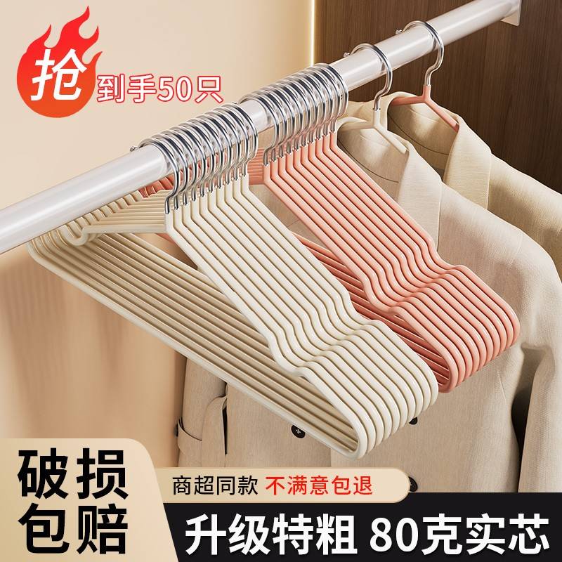 不锈钢衣架家用挂衣加粗无痕防滑学生宿舍晾衣架阳台收纳衣服挂架