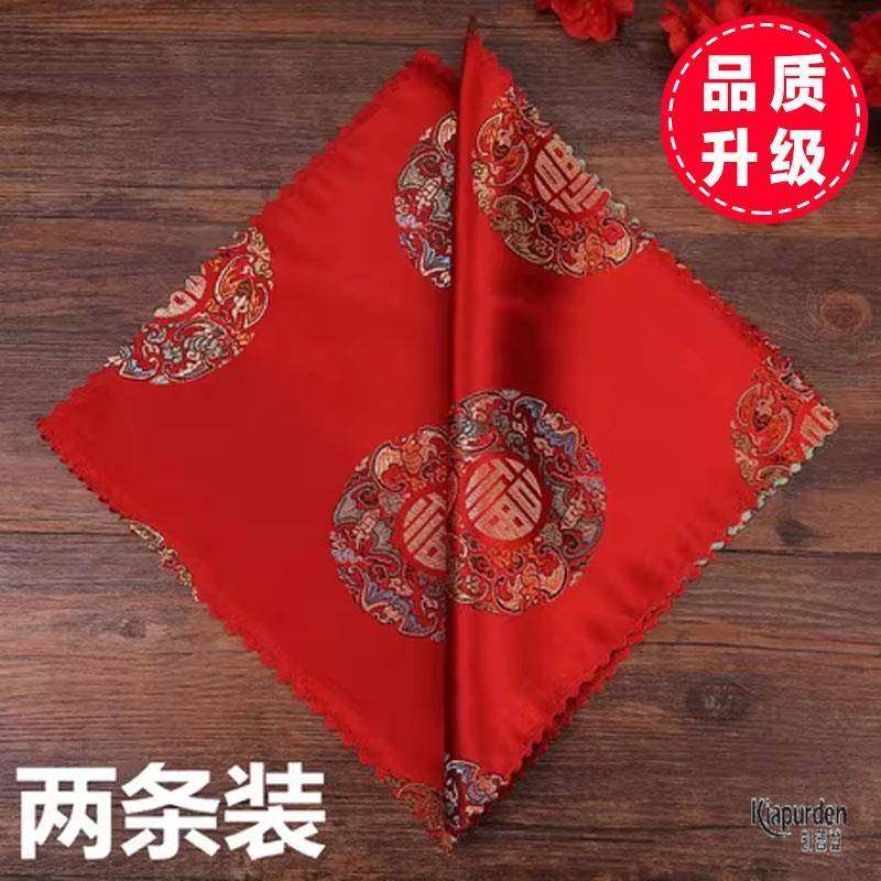 【官方旗舰】结婚换喜手绢婚庆用品新娘女方红手帕中式鸳鸯婚礼订