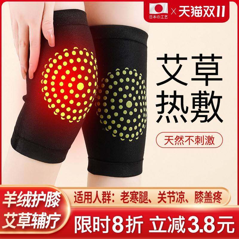 艾草护膝盖套保暖老寒腿男女士漆关节运动老人发热短夏季薄款热敷,个人护理/保健/按摩器材,保健护具(护腰/膝/腿/颈),淘宝优惠券,粉丝福利购,淘宝优惠卷