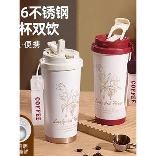铃兰花保温杯男女不锈钢内胆车载双饮咖啡杯吸管泡茶水分离带提绳