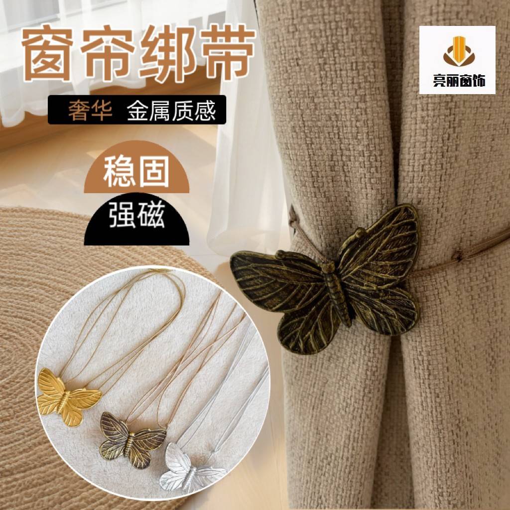 纱帘绑带高级感窗帘中古风磁吸窗帘扣挂钩绑绳磁力绑饰窗帘收纳配图片