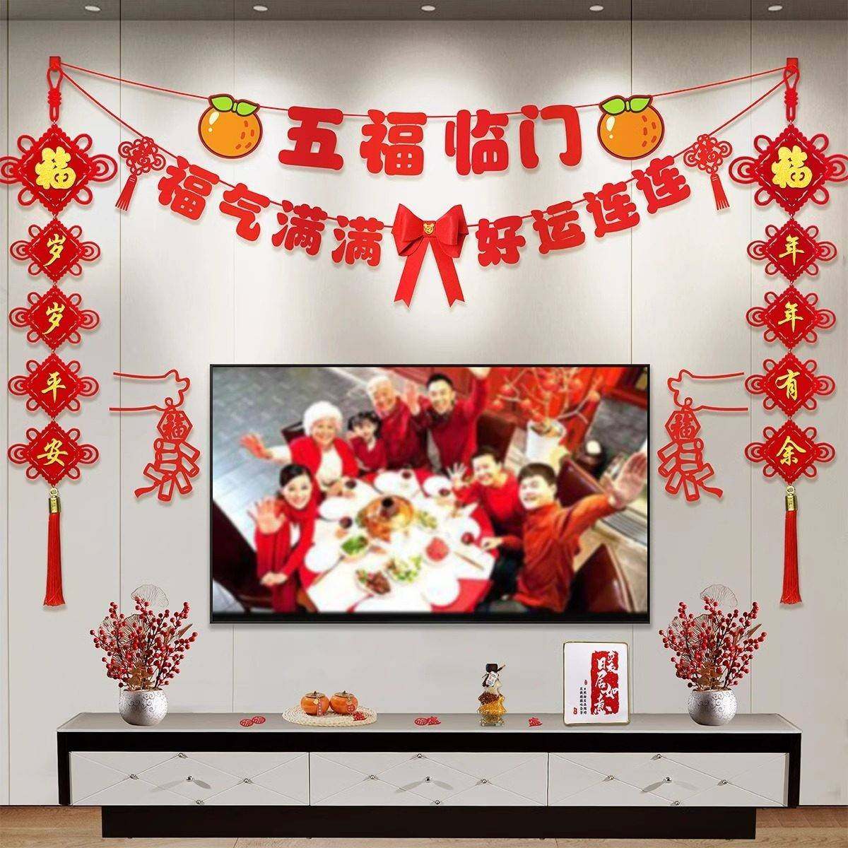 2026马年新春电视背景墙装饰对联元旦仪式布置挂饰套装新年挂件,节庆用品/礼品,对联,淘宝优惠券,粉丝福利购,淘宝优惠卷