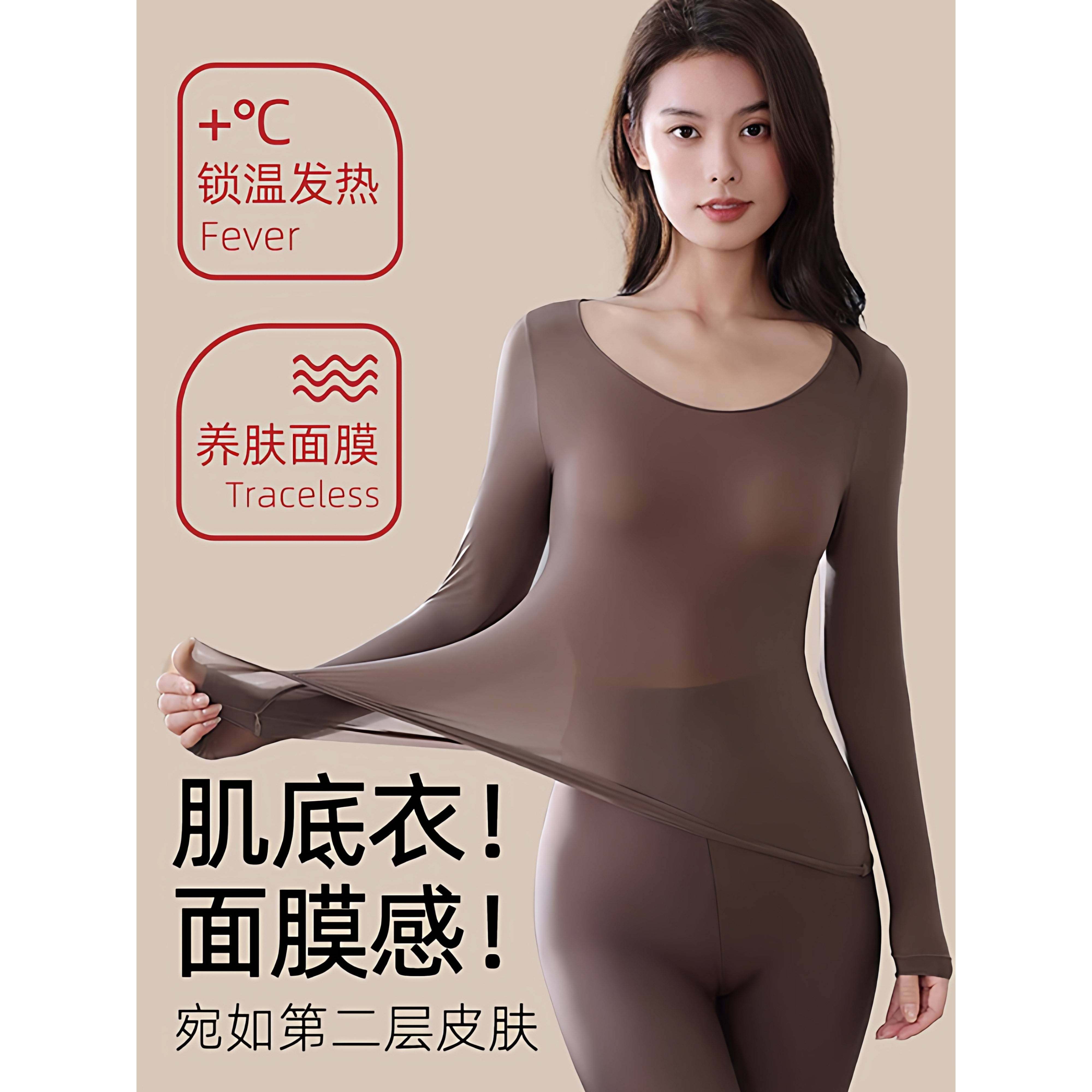 日本女士保暖内衣秋冬超薄隐形长袖打底衫秋衣秋裤无痕肌底美肤衣,女士内衣/男士内衣/家居服,保暖上装,淘宝优惠券,粉丝福利购,淘宝优惠卷
