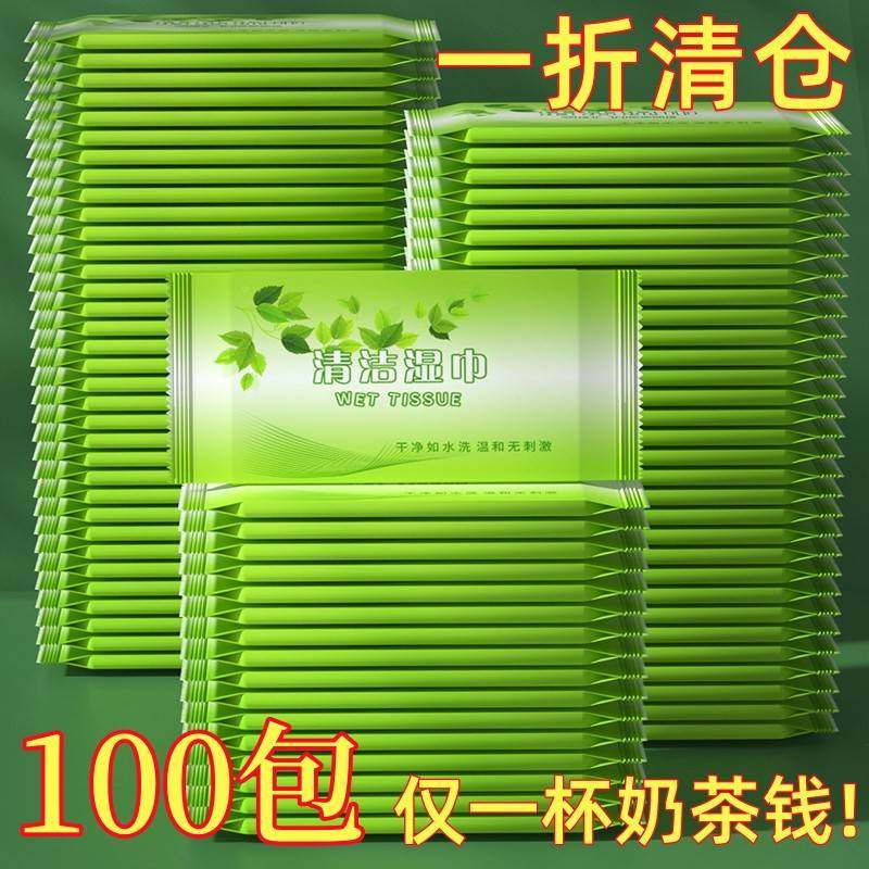 一次性湿巾独立片装便携式湿巾水润亲肤学生成人便携式湿巾装,洗护清洁剂/卫生巾/纸/香薰,擦鞋湿巾,淘宝优惠券,粉丝福利购,淘宝优惠卷