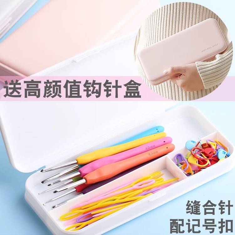 【天猫正品】钩针工具套装勾玩偶毛线不锈钢软柄钩针毛衣针diy手