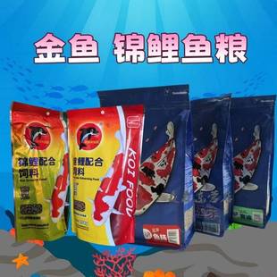 海豚锦鲤高能育成蓝藻色扬天然成长粮增体双拼金鱼蝴蝶鲤鱼食饲料