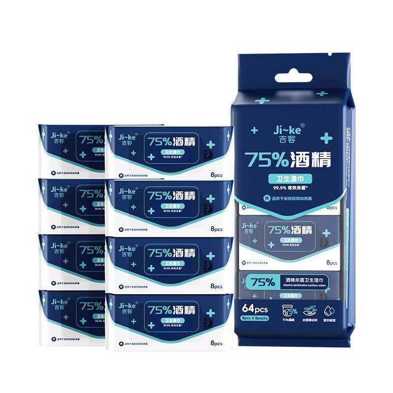 75度酒精卫生迷你湿巾清洁消毒洁净擦拭小巧便携随身独立包装平价,洗护清洁剂/卫生巾/纸/香薰,常规湿巾,淘宝优惠券,粉丝福利购,淘宝优惠卷