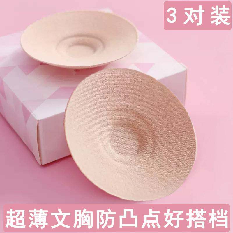 【官方旗舰店】胸贴男士防凸夏季薄纯棉质乳贴透气防过敏乳垫防走