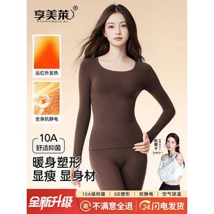 TARLITAR保暖内衣女无感内搭薄款发热紧身打底棉毛衫内穿秋衣秋裤