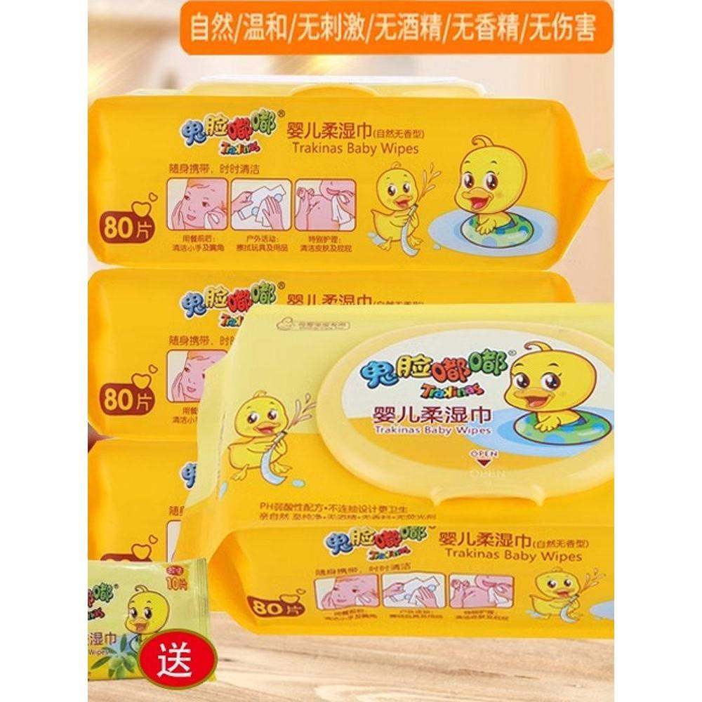水元素鬼脸嘟嘟婴儿湿巾带盖80片自然无香手口湿巾,洗护清洁剂/卫生巾/纸/香薰,常规湿巾,淘宝优惠券,粉丝福利购,淘宝优惠卷