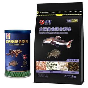 海豚底栖鱼饲料家用招财猫鱼鼠鱼食异形鱼饲料肉食型沉底鱼粮通用