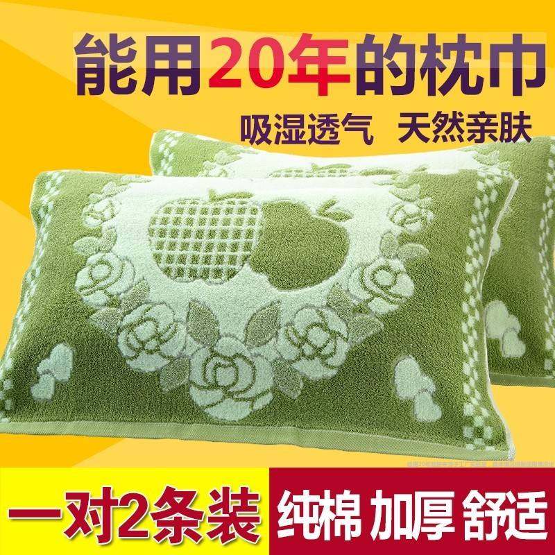 80年代枕巾70老式怀旧防睡觉流口水一对装枕头上盖的枕巾全纯棉,床上用品,枕巾,淘宝优惠券,粉丝福利购,淘宝优惠卷