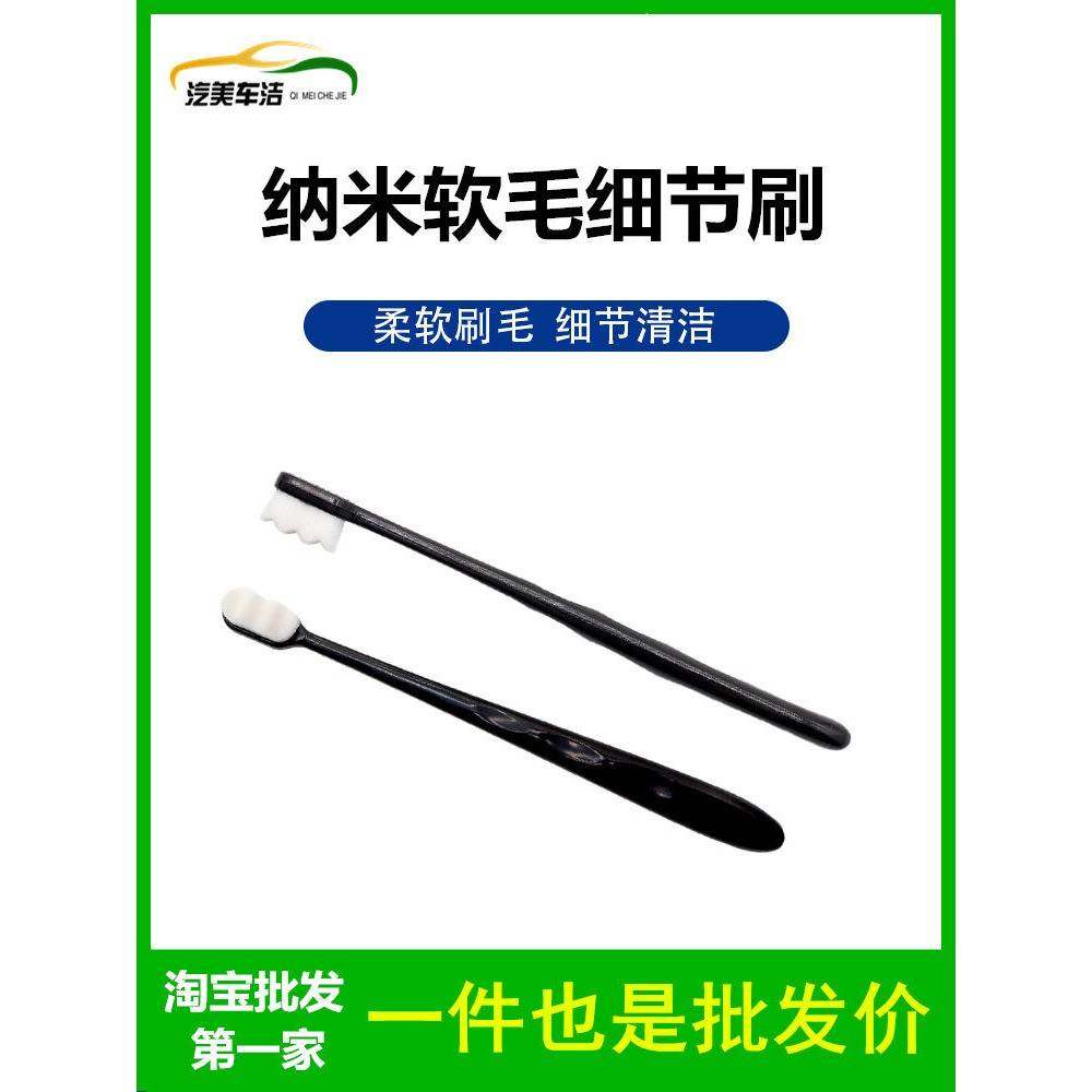 汽车座位内饰清洁 门边门缝细节处理刷 精致洗车 纳米软毛小牙刷,汽车用品/电子/清洗/改装,车刷,淘宝优惠券,粉丝福利购,淘宝优惠卷