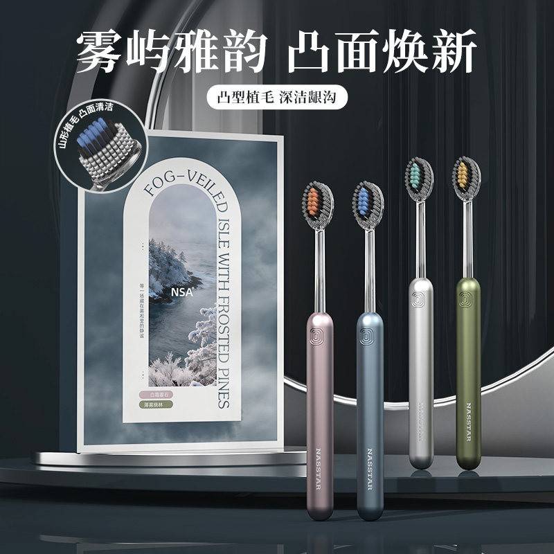 NSA【4支礼盒装】轻奢山型牙刷橄榄头螺旋弹力软毛高档成人家用图片