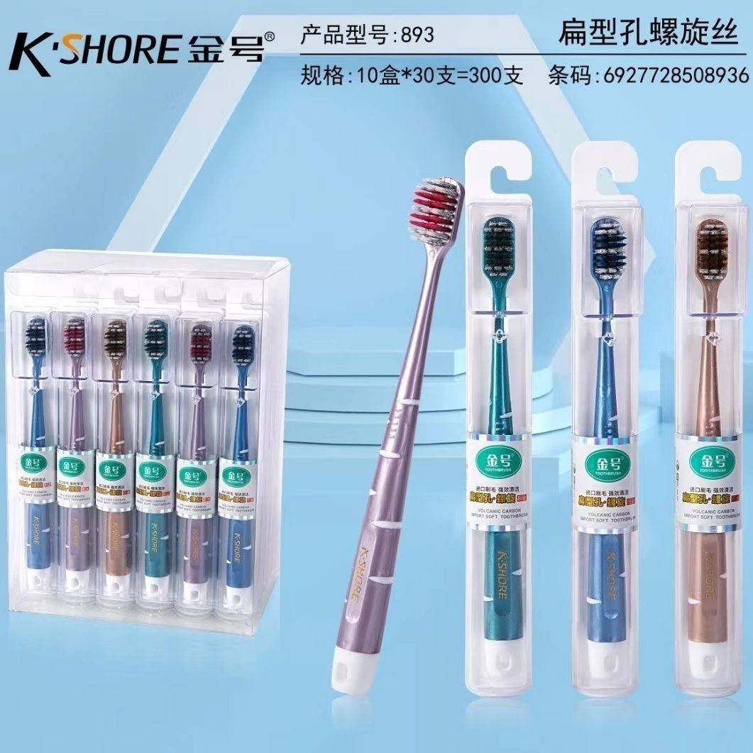 金号高档螺旋毛宽头旅行盒装牙刷男女中毛成人高颜值情侣款家庭装,洗护清洁剂/卫生巾/纸/香薰,牙刷/口腔清洁工具,淘宝优惠券,粉丝福利购,淘宝优惠卷