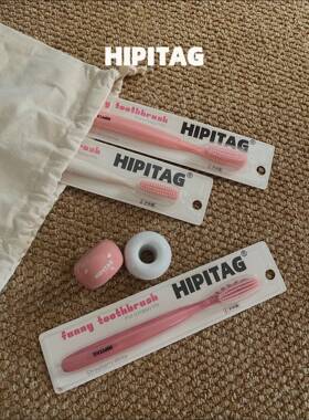HIPITAG草莓白巧长头牙刷护理型敏感深度清洁软毛情侣粉色牙刷